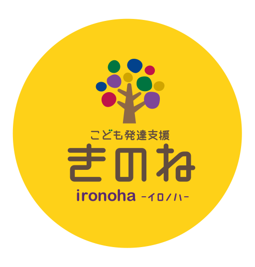 こども発達支援 きのね ironoha -イロノハ-