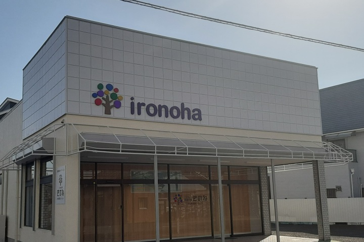 ironoha看板